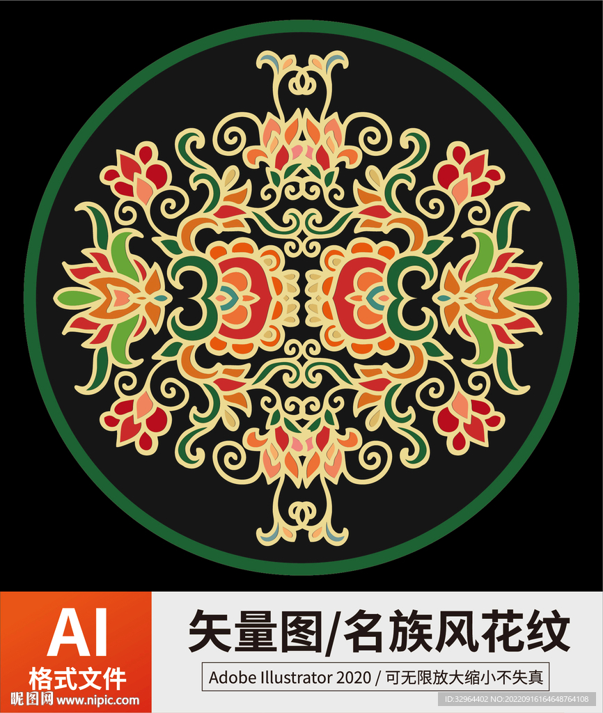 中式花纹 