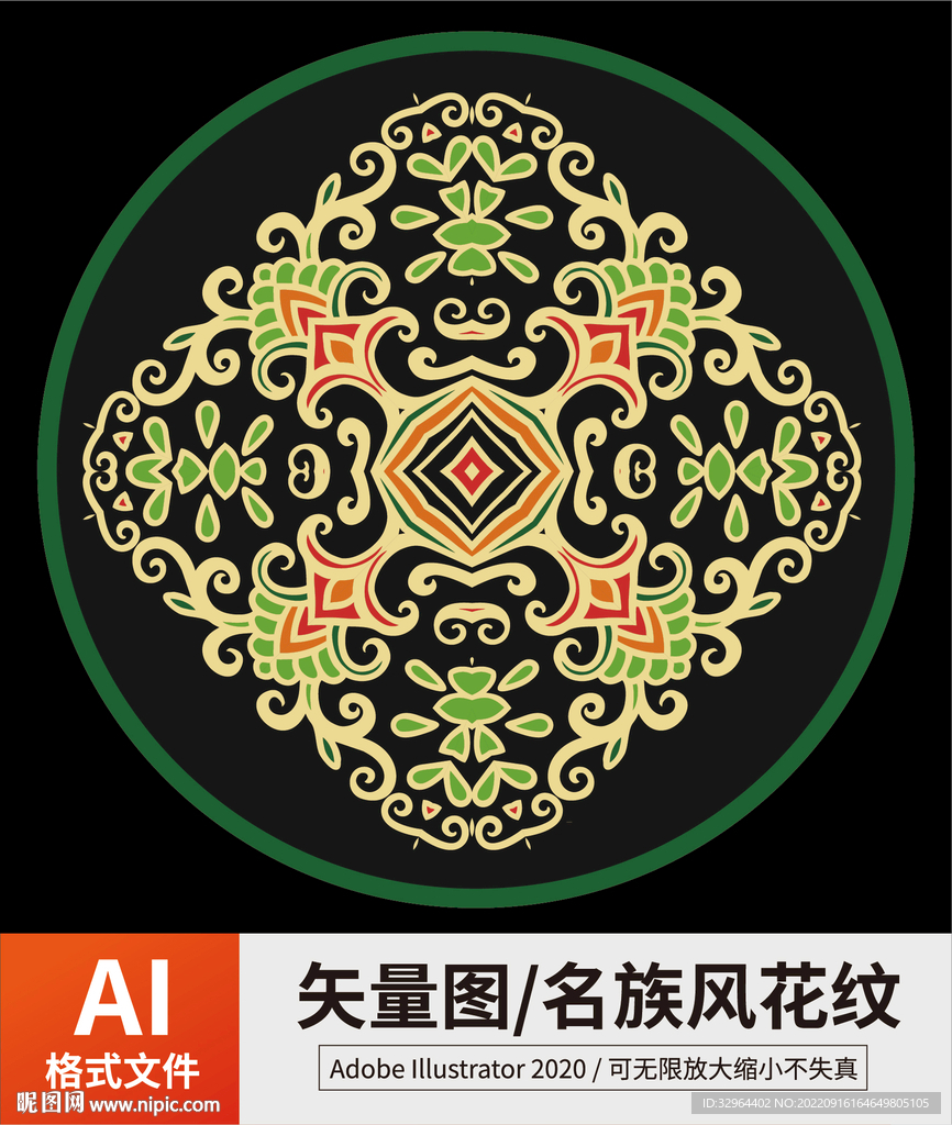 中式花纹