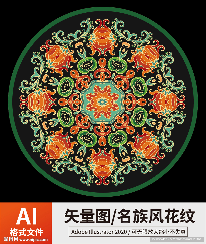中式花纹