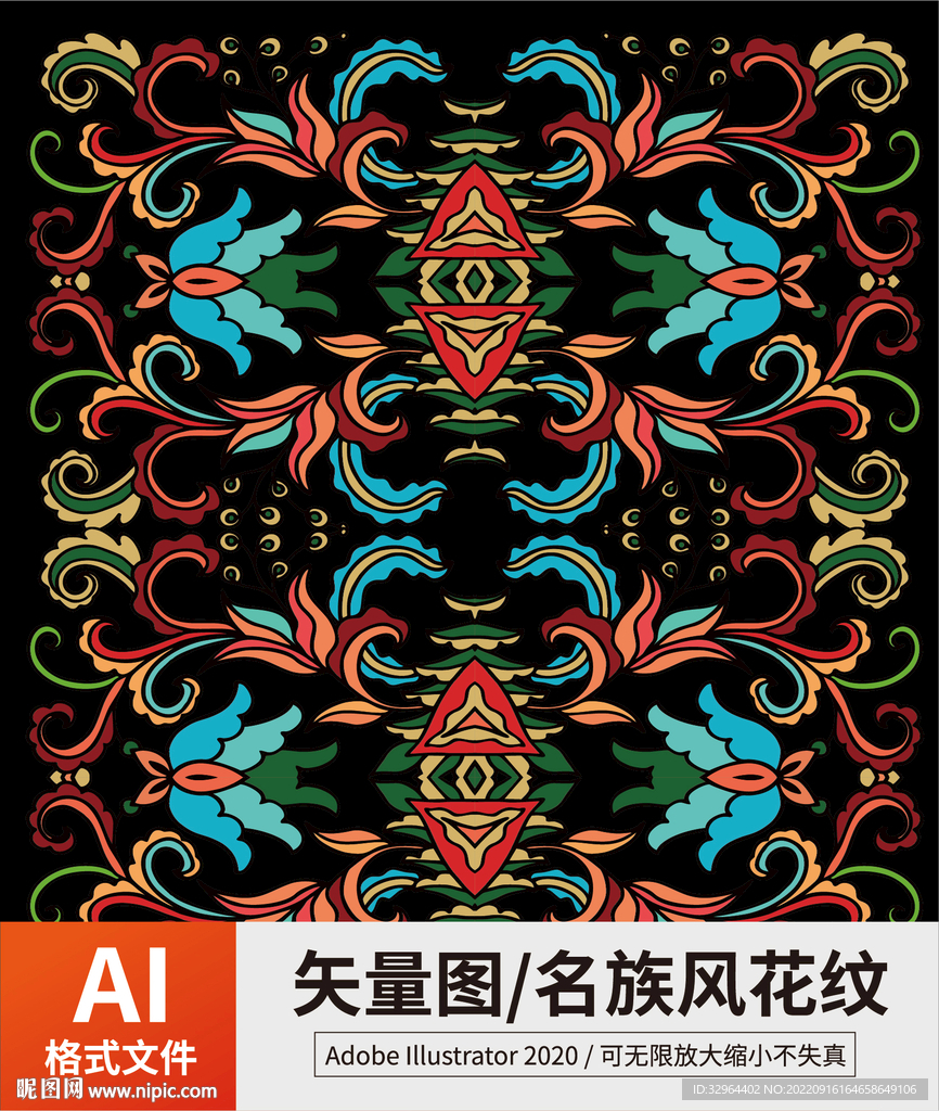 名族风花纹