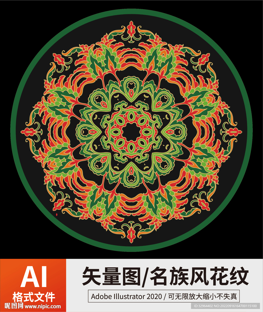 中式花纹
