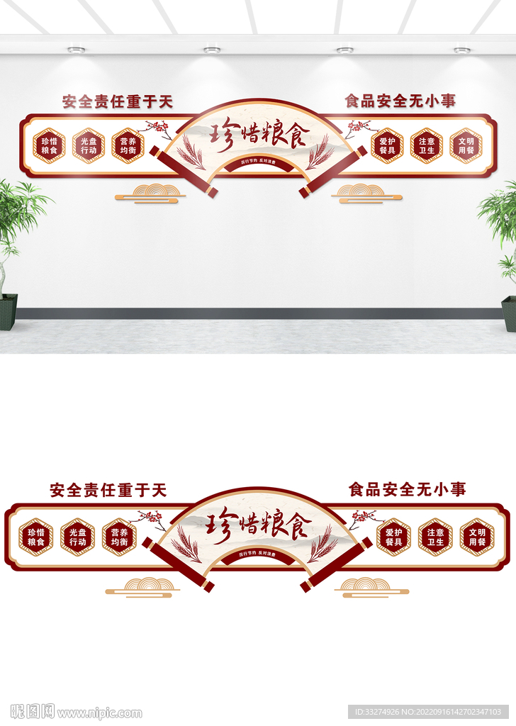 食堂文化墙