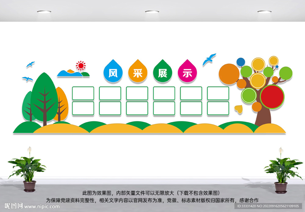 校园文化作品展示墙