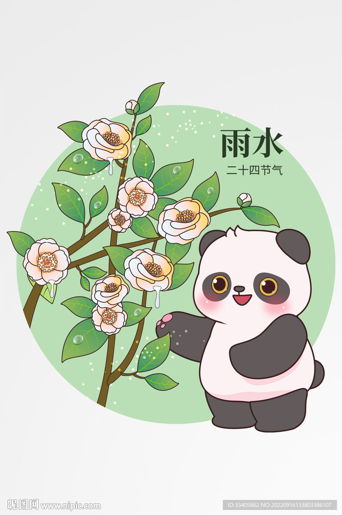 节气春天熊猫矢量场景插图