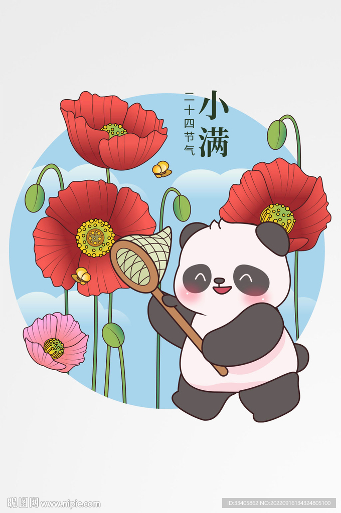节气夏天熊猫矢量场景插图