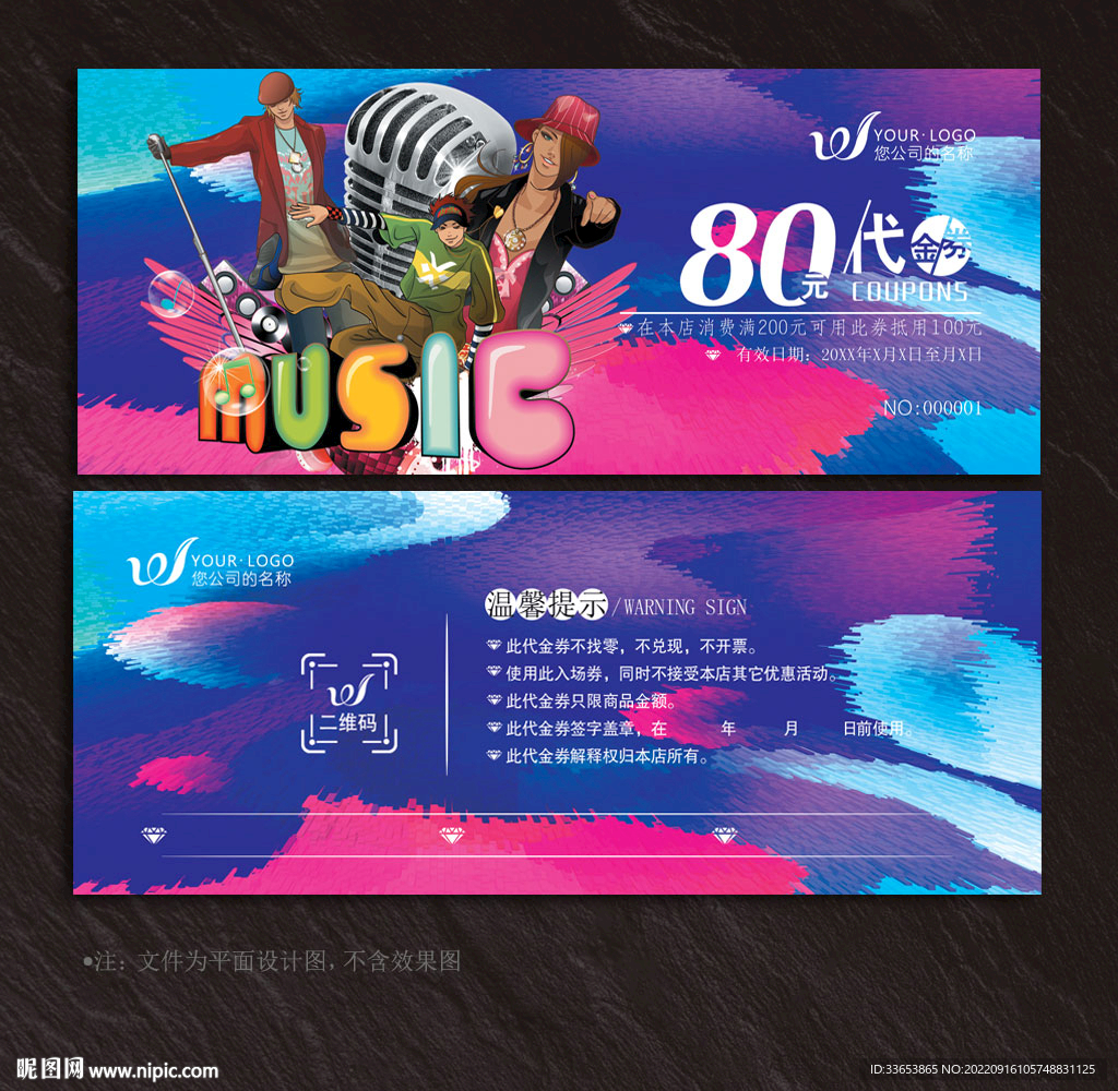 KTV代金券