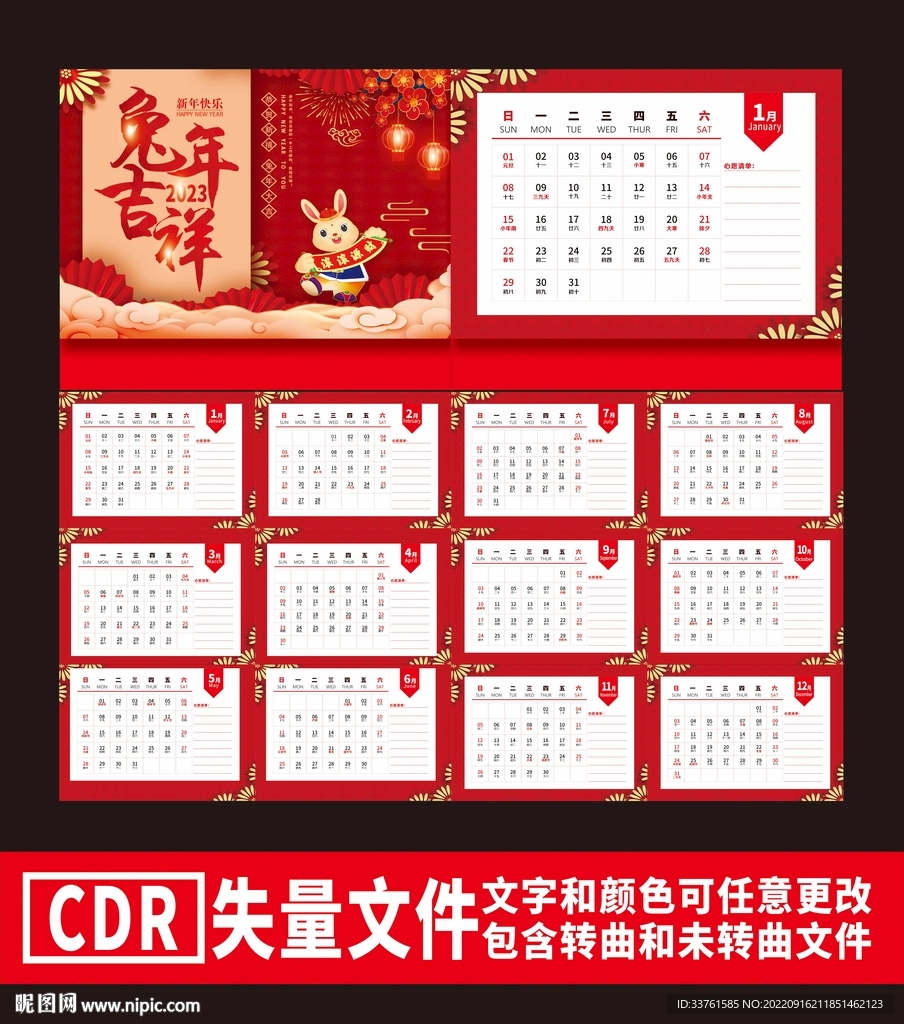 台历挂历