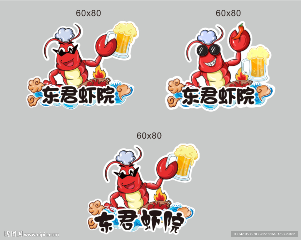 卡通龙虾标