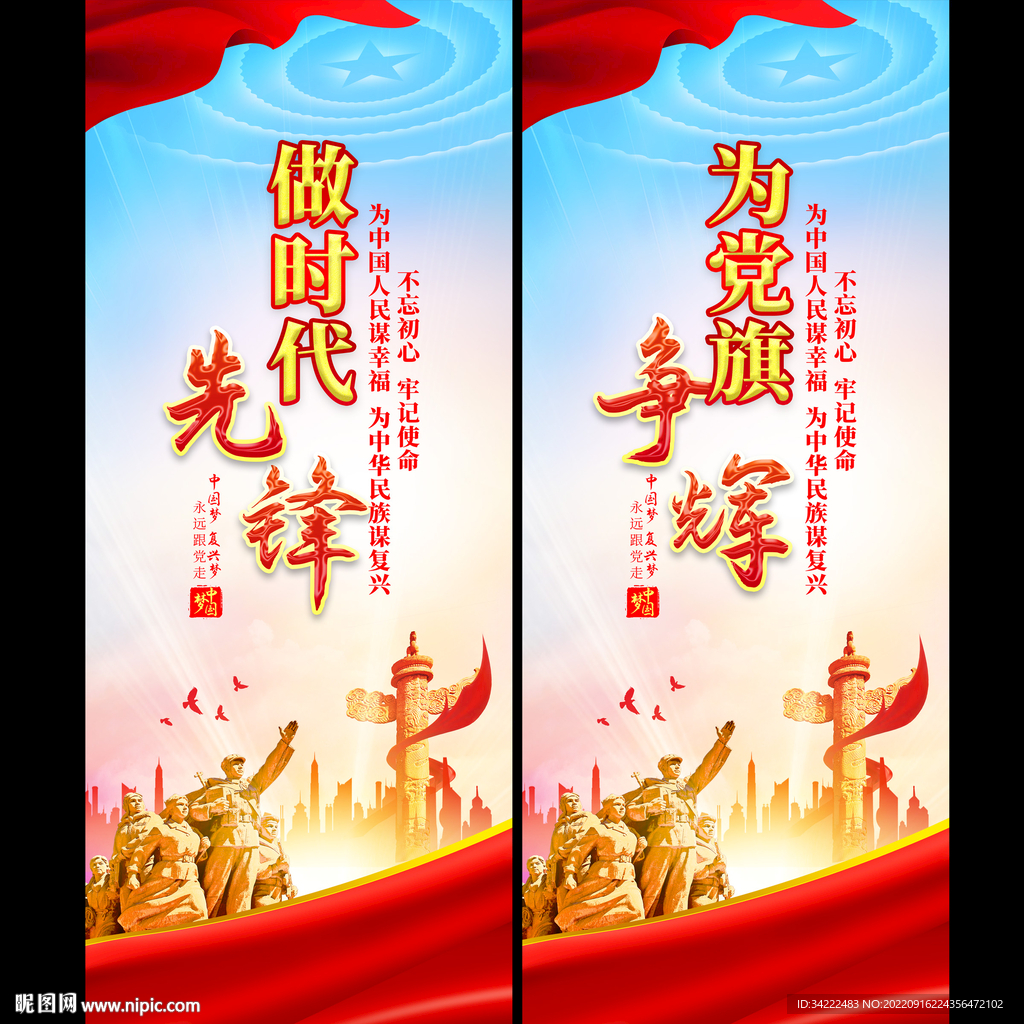 党建道旗