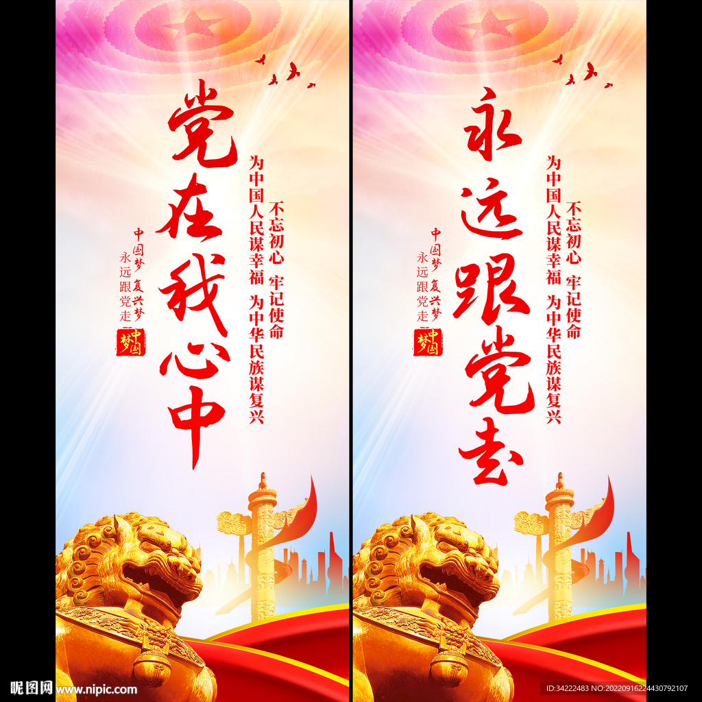 党建道旗