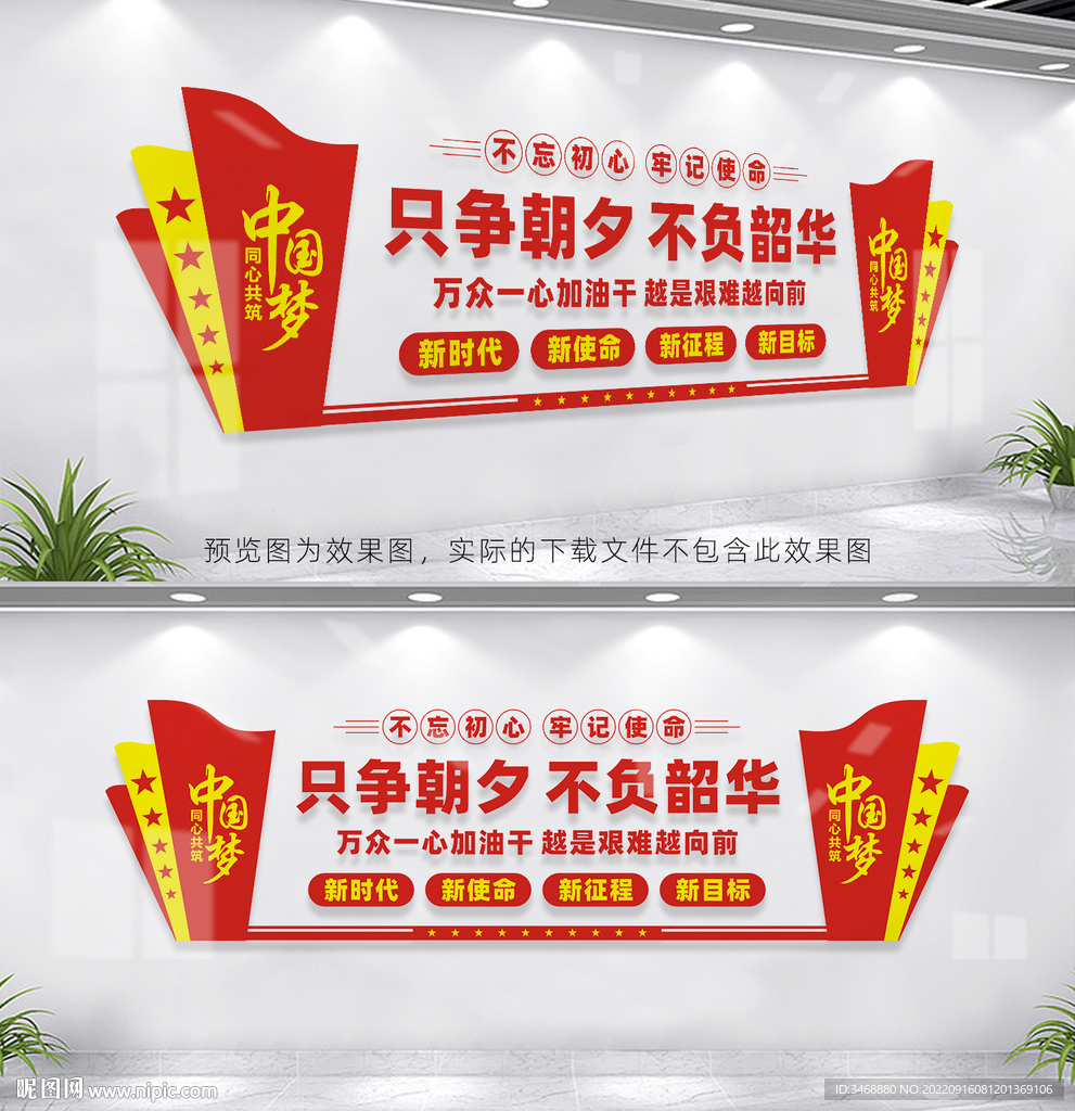 只争朝夕不负韶华