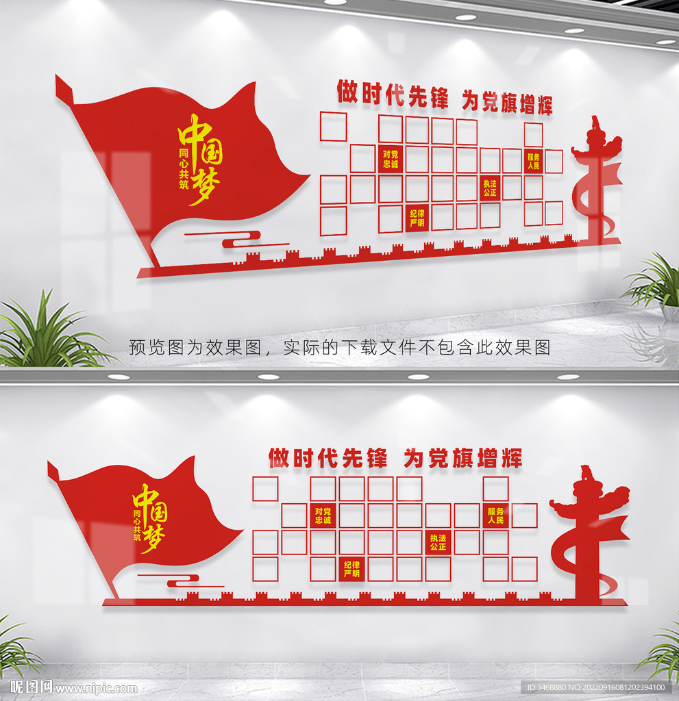 党员风采