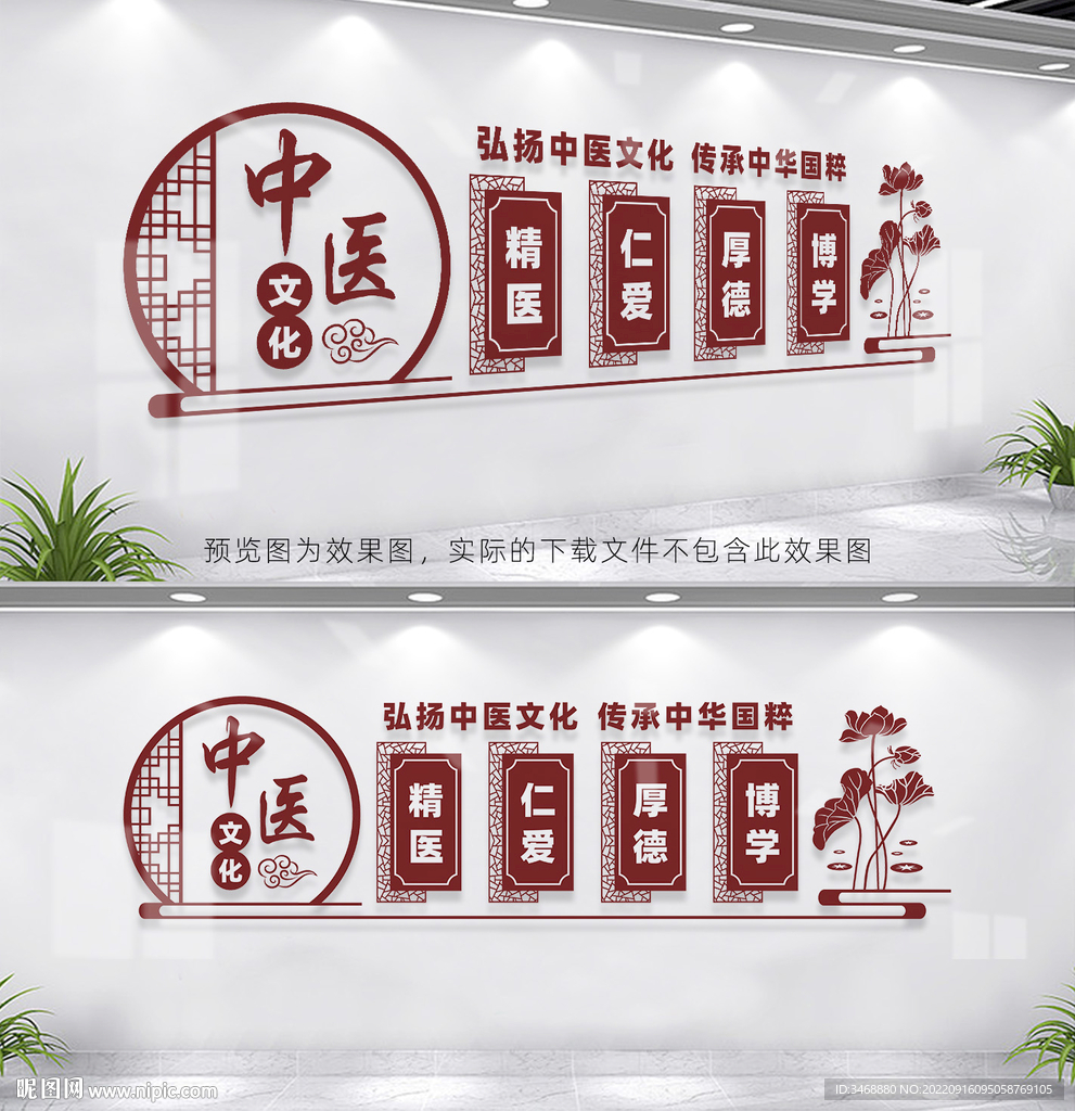 中医文化