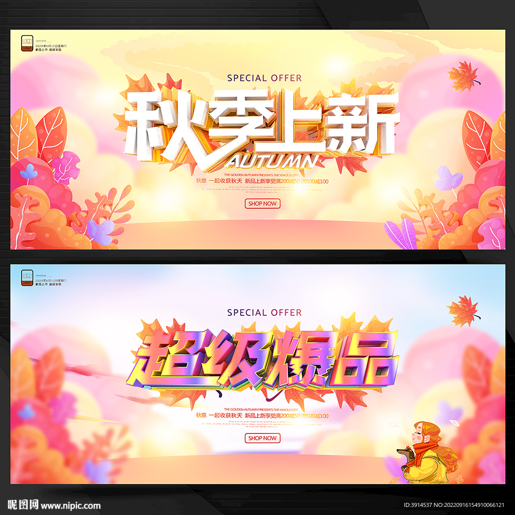 秋天