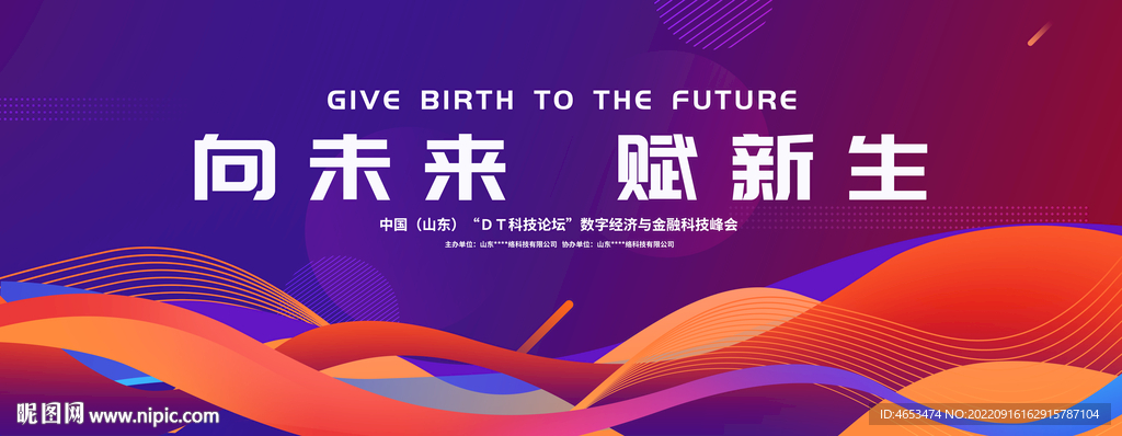 会议活动背景
