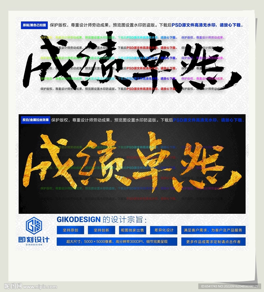 成绩卓然
