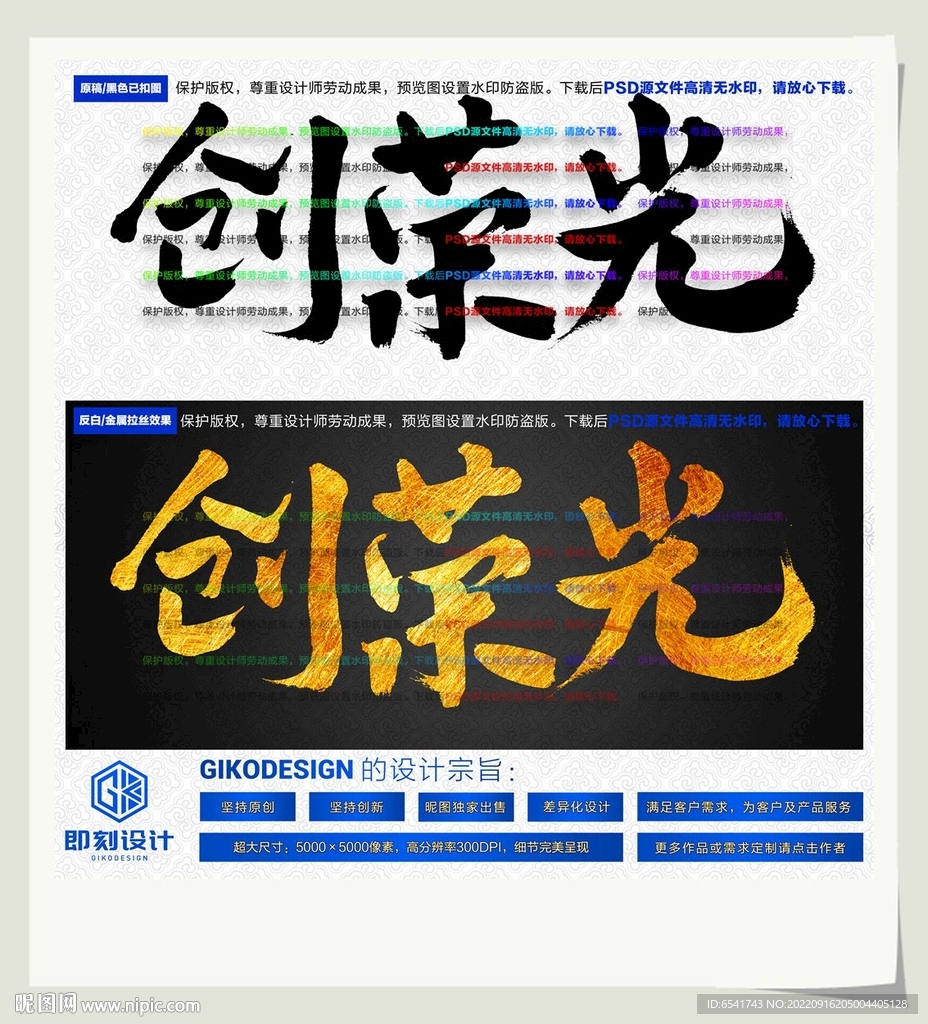 创荣光