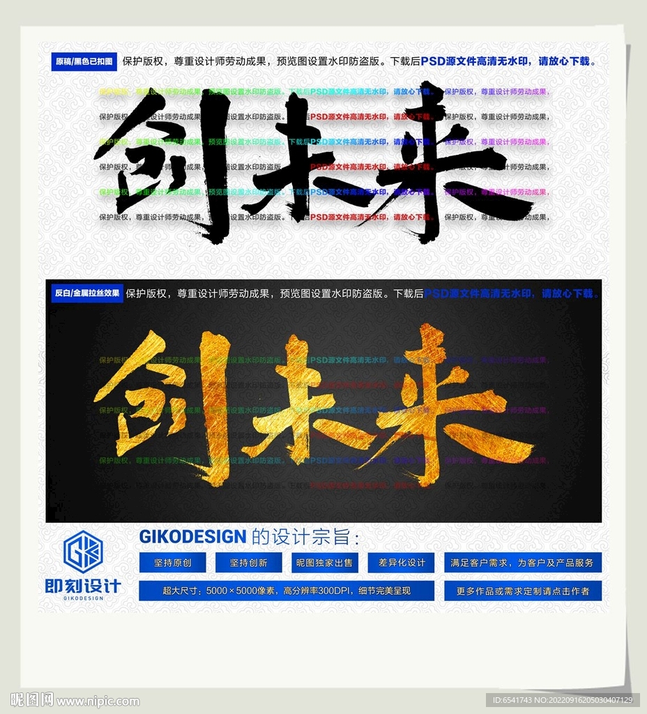 创未来