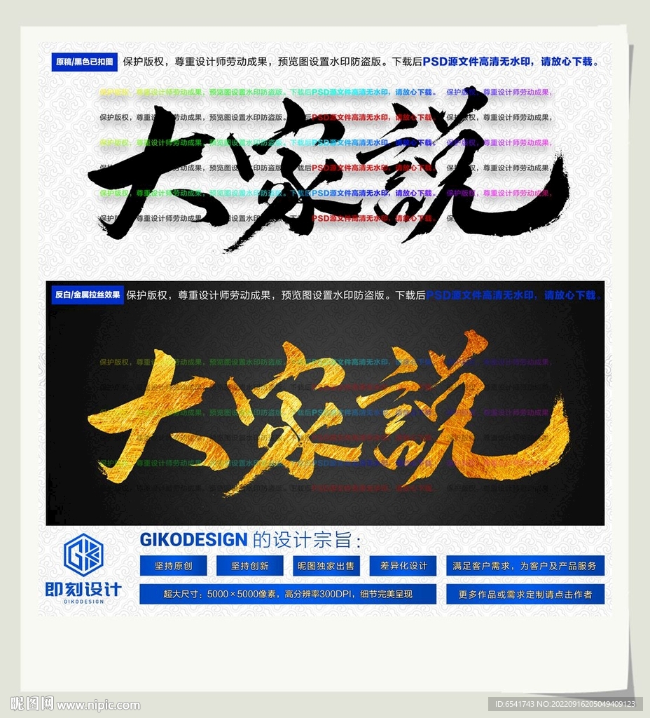 大家说