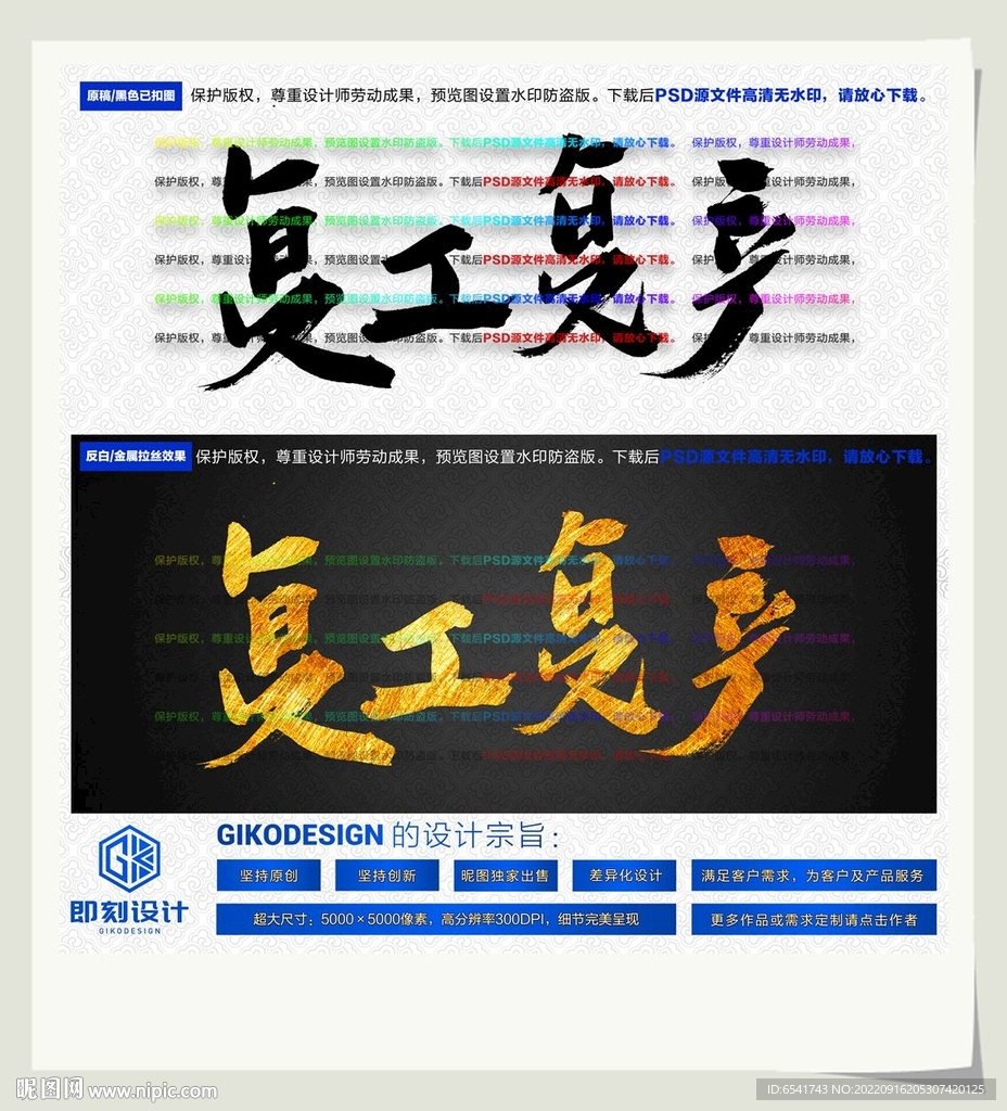 复工复产
