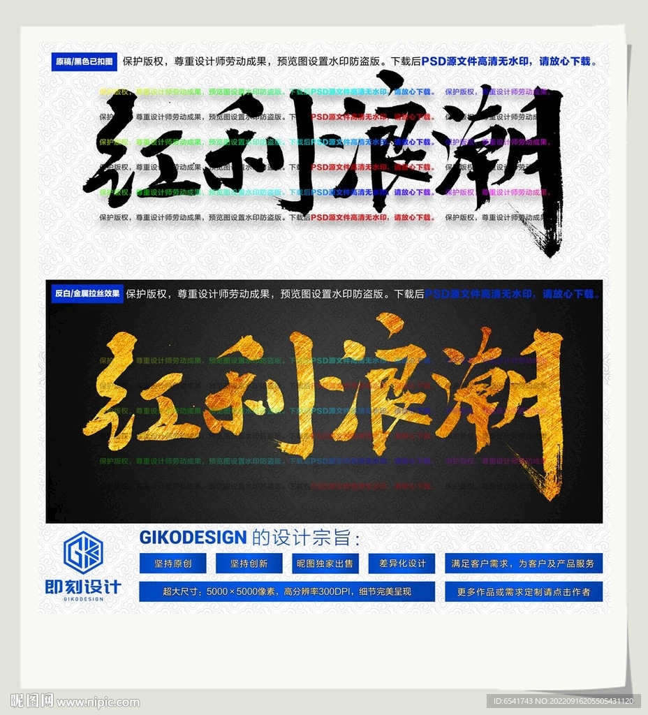 红利浪潮