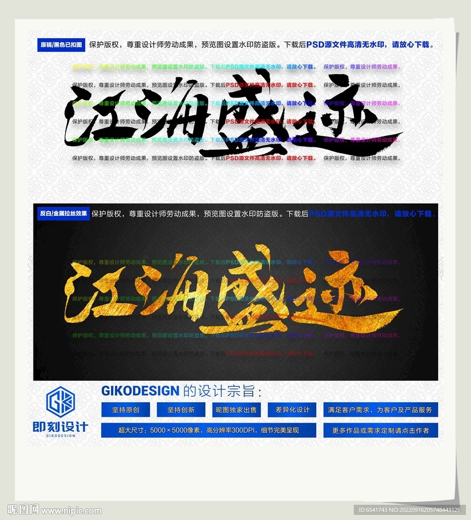江海盛迹