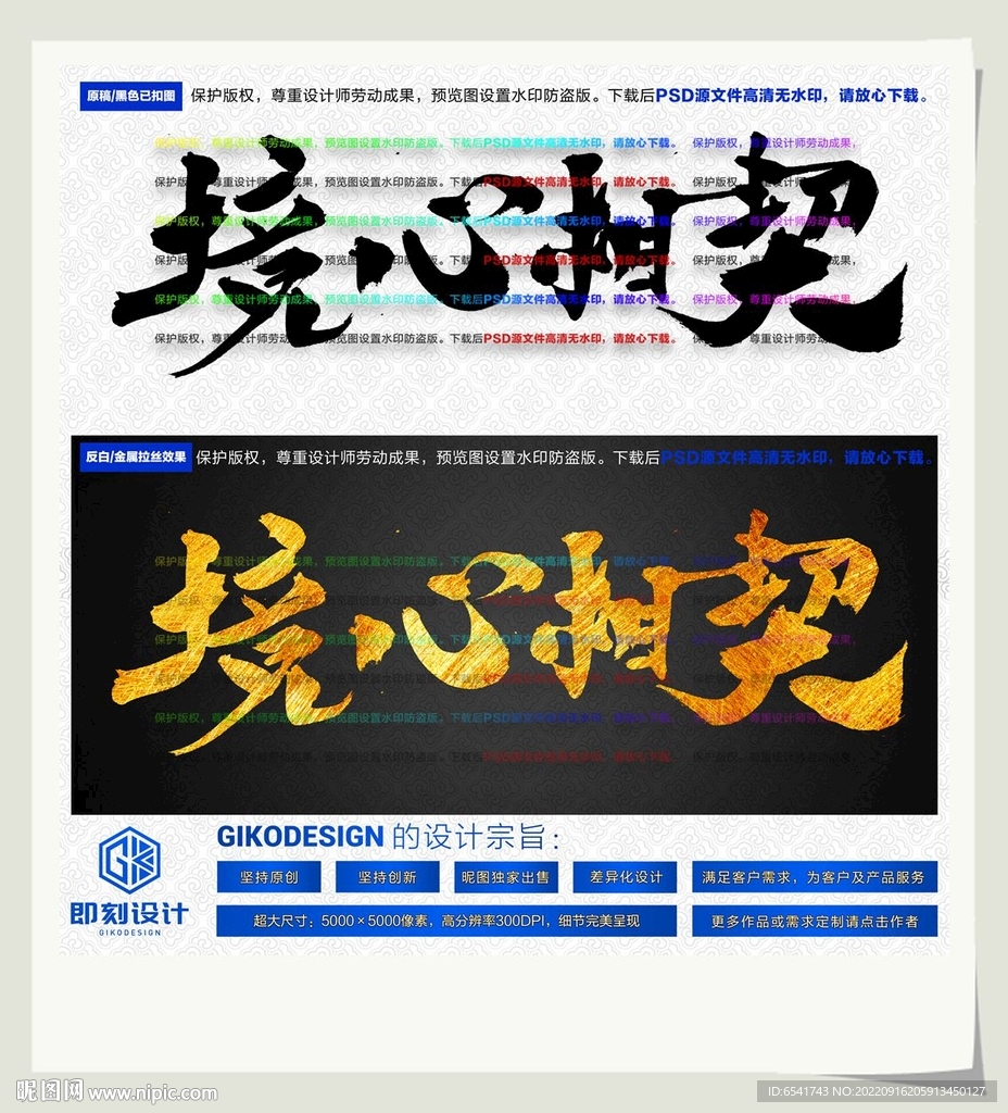 境心相契