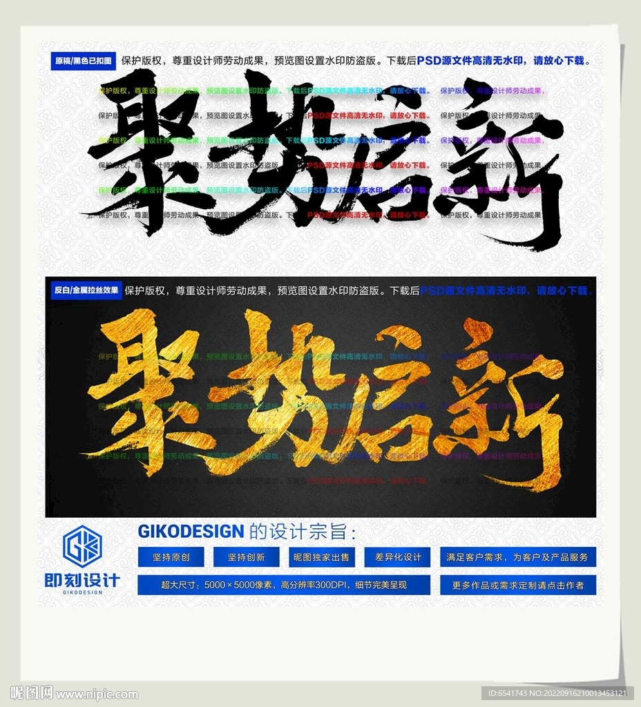 聚势启新