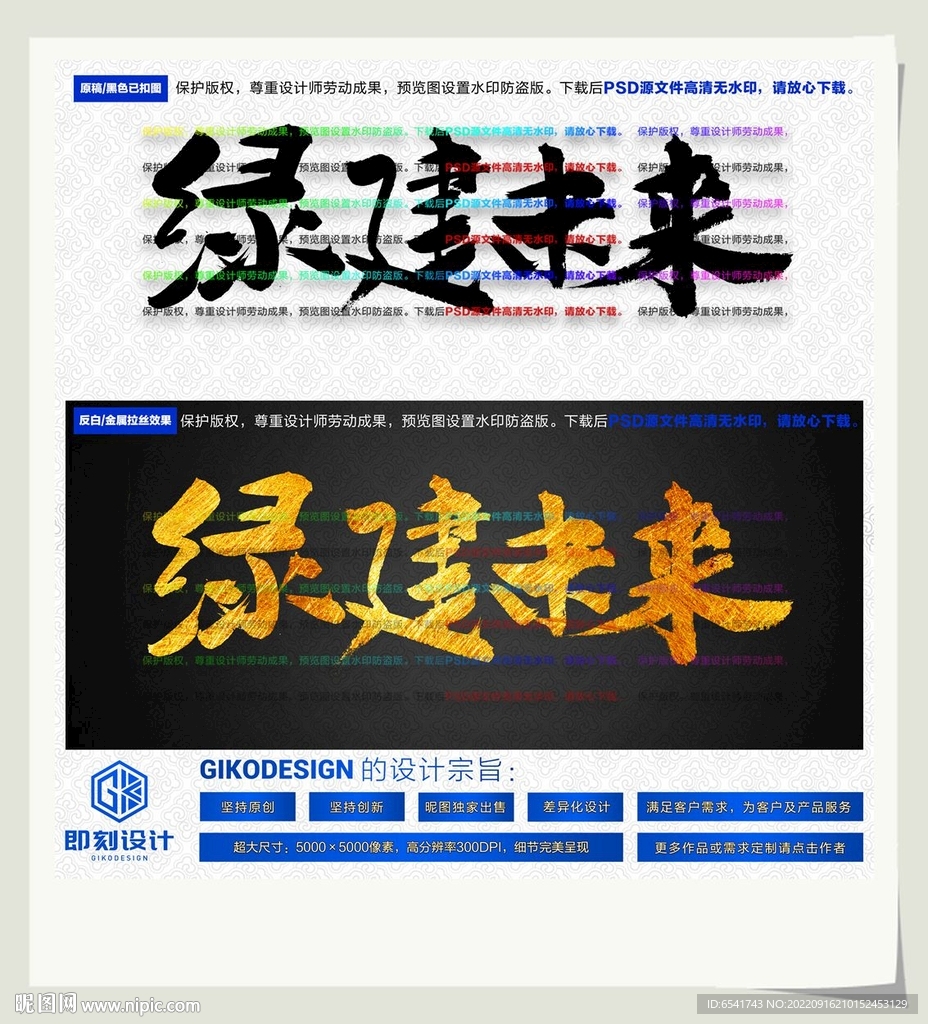 绿建未来