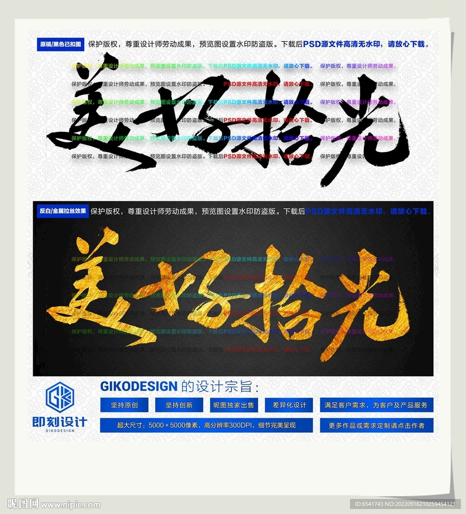 美好拾光