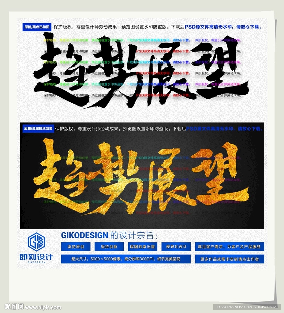 趋势展望