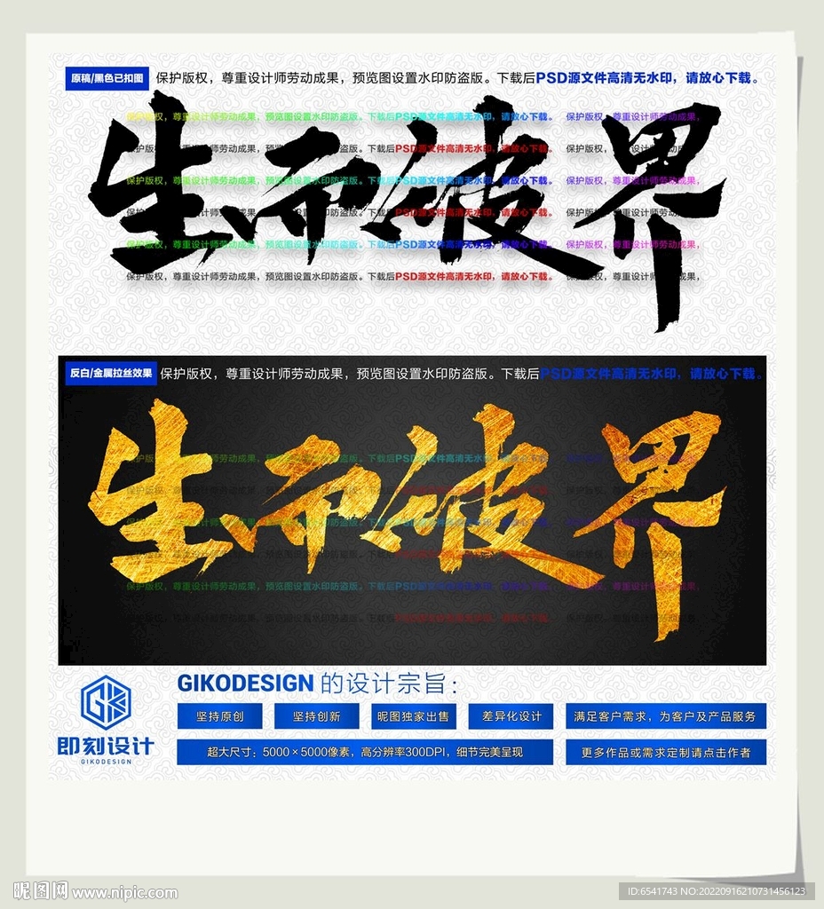 生而破界