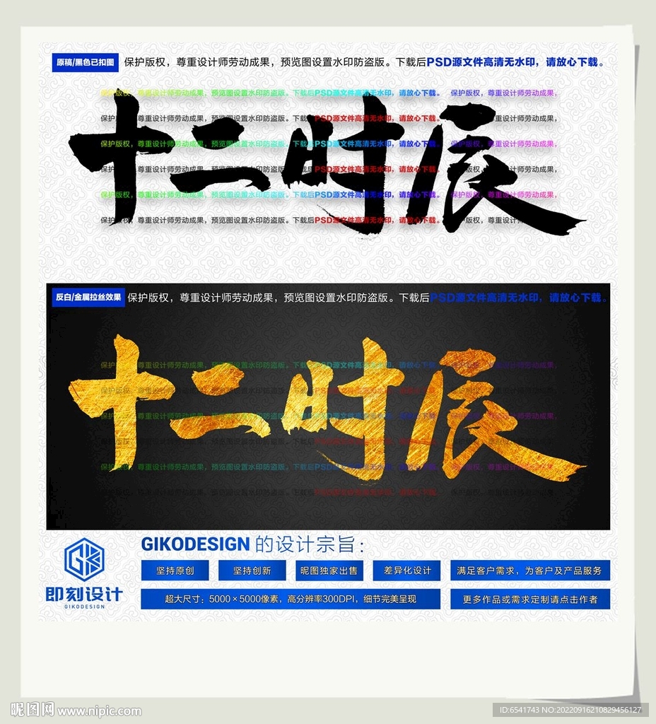 十二时辰