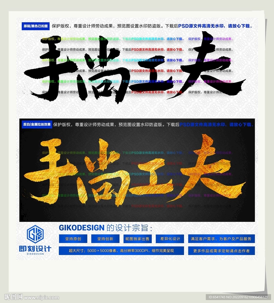 手尚工夫