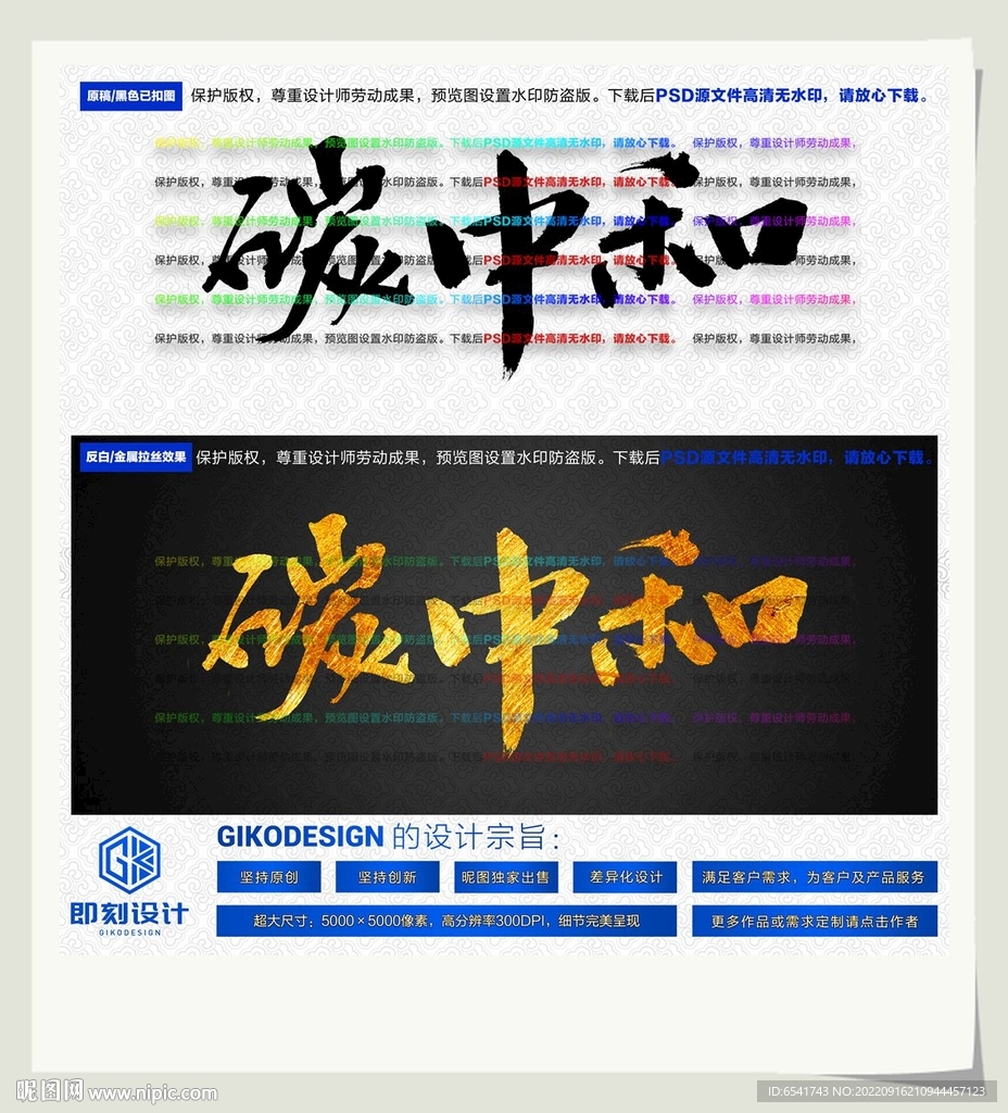 碳中和