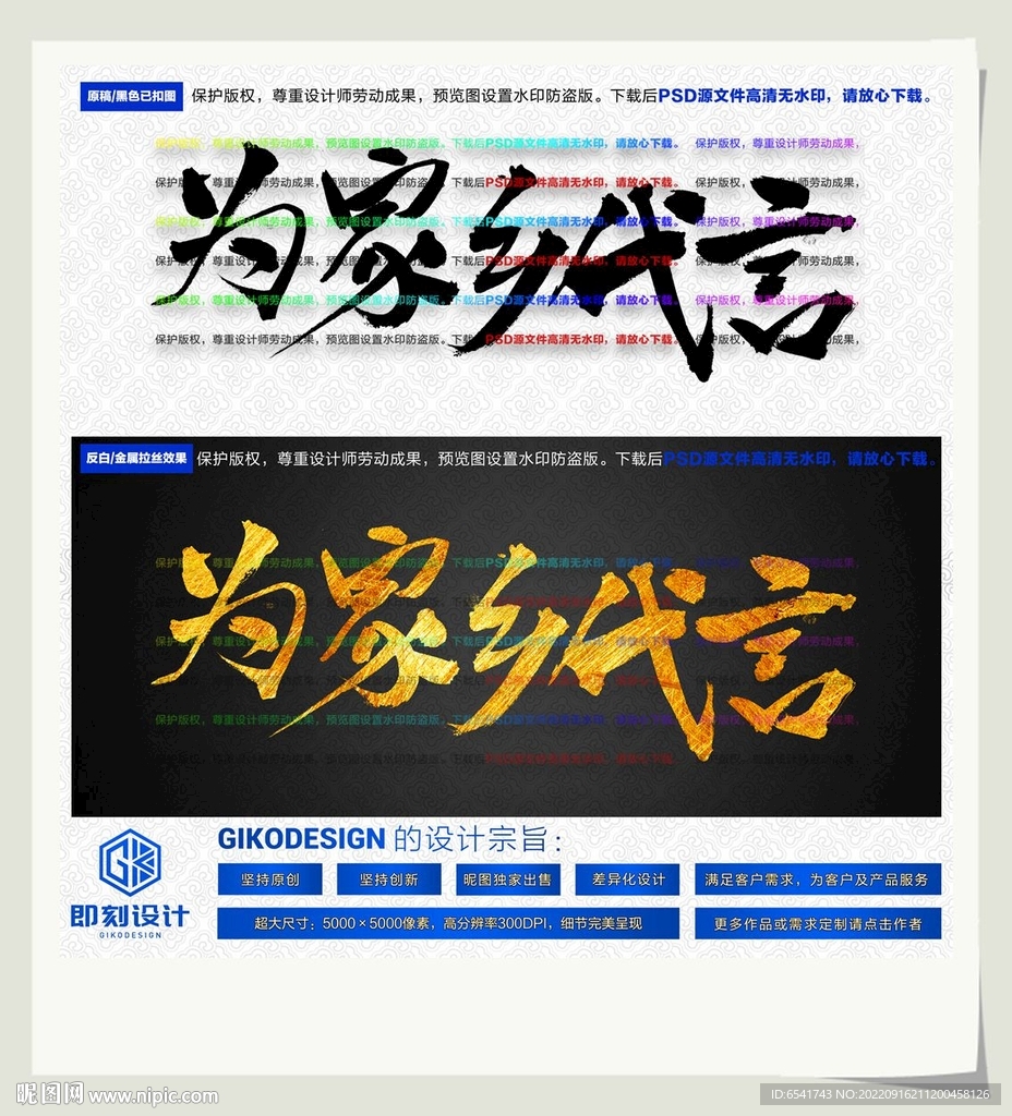 为家乡代言