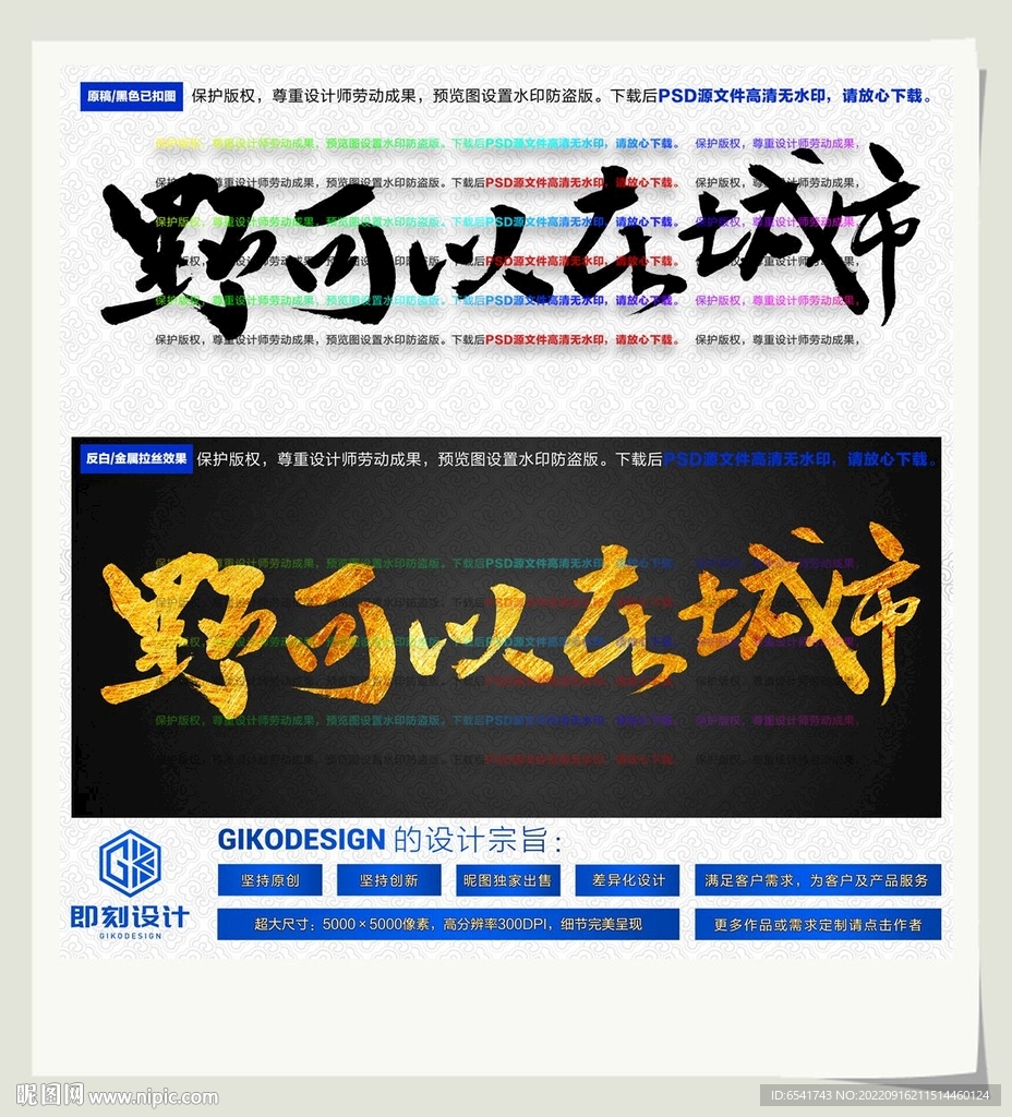 野可以在城市