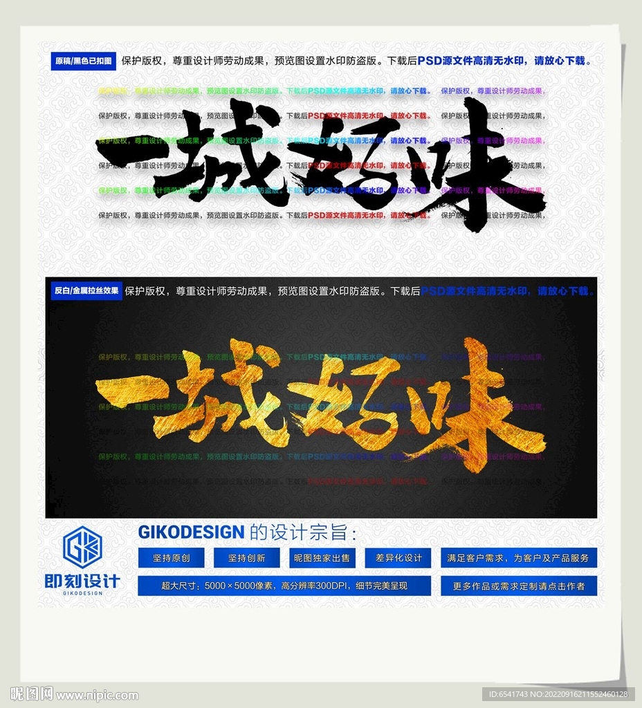 一城好味