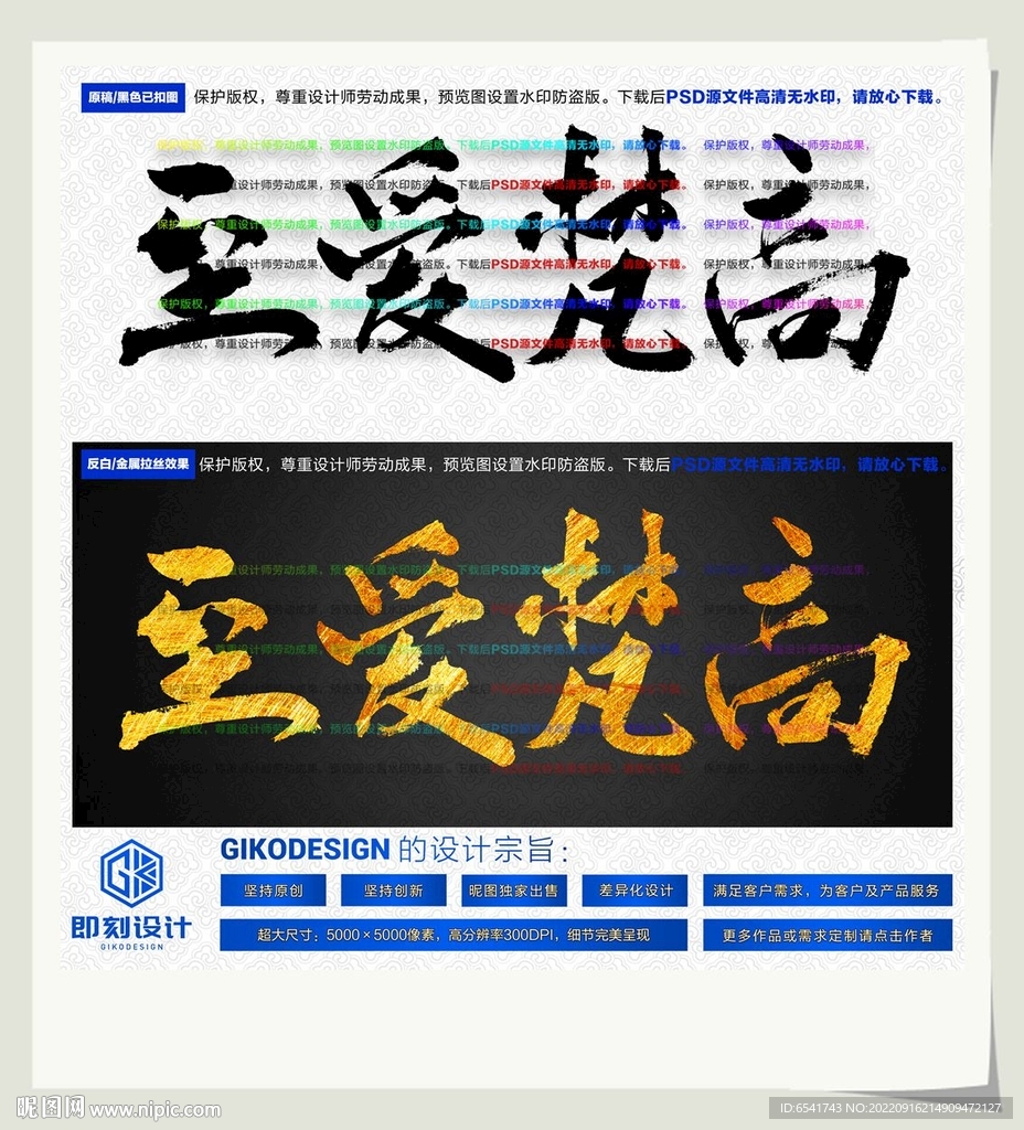 至爱梵高