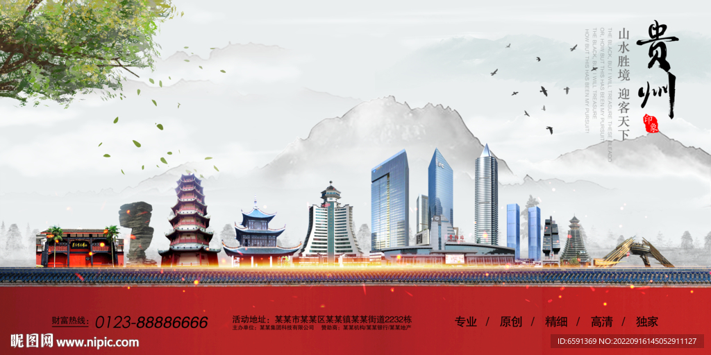 贵州