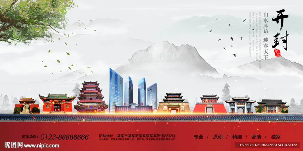 开封海报