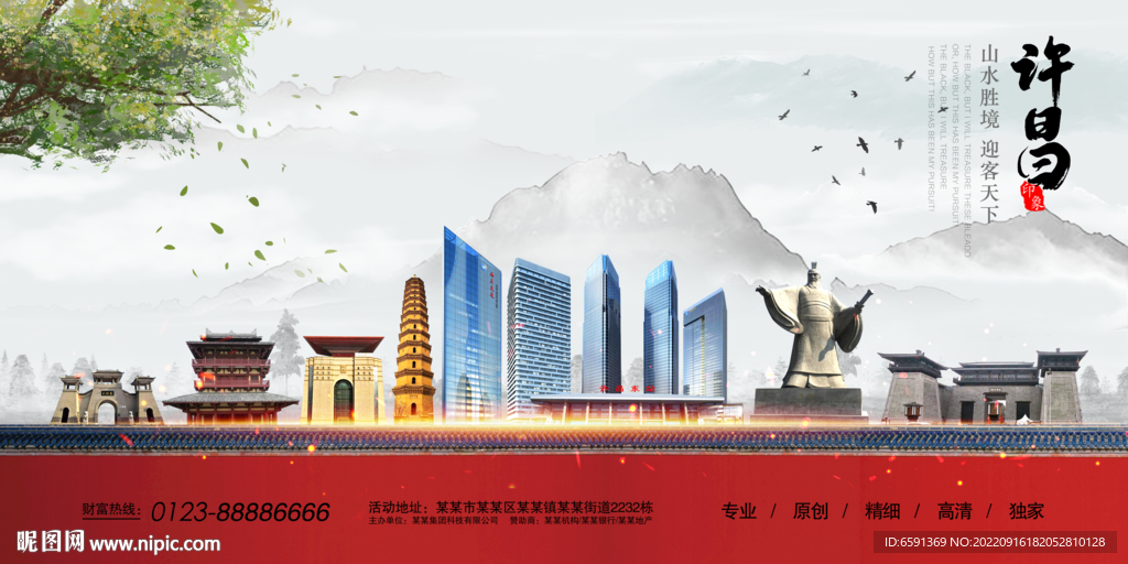 许昌