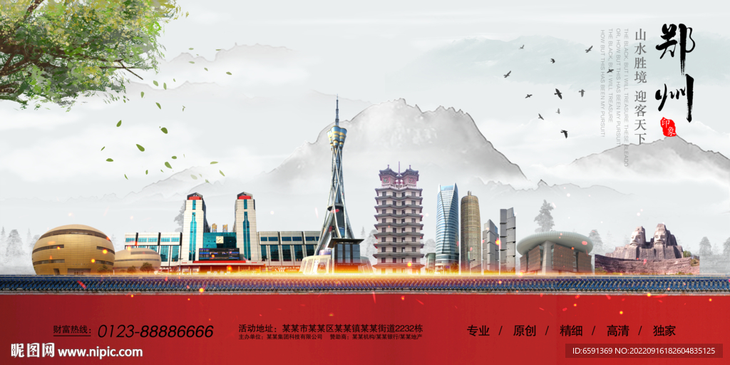 郑州