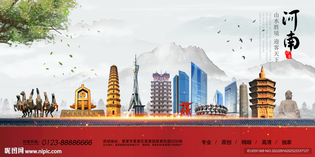 河南