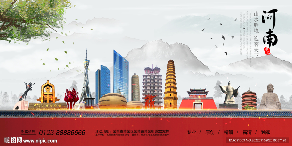 河南海报