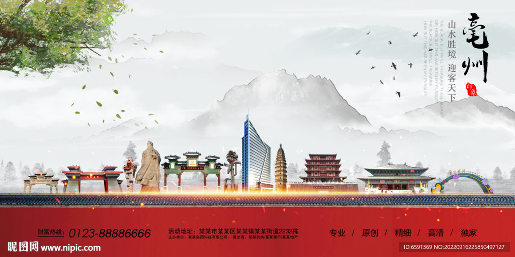 毫州