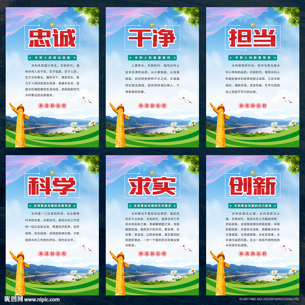 新时代水利精神