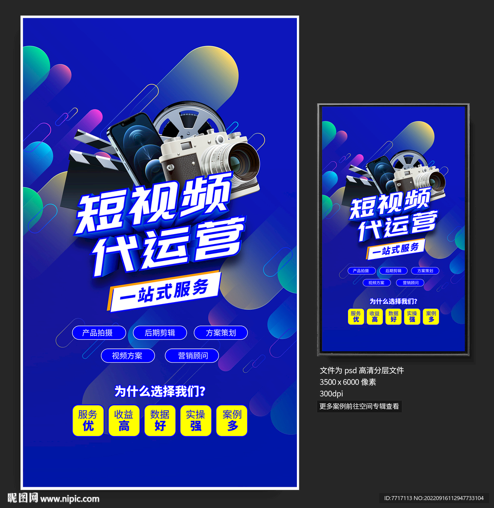 短视频运营