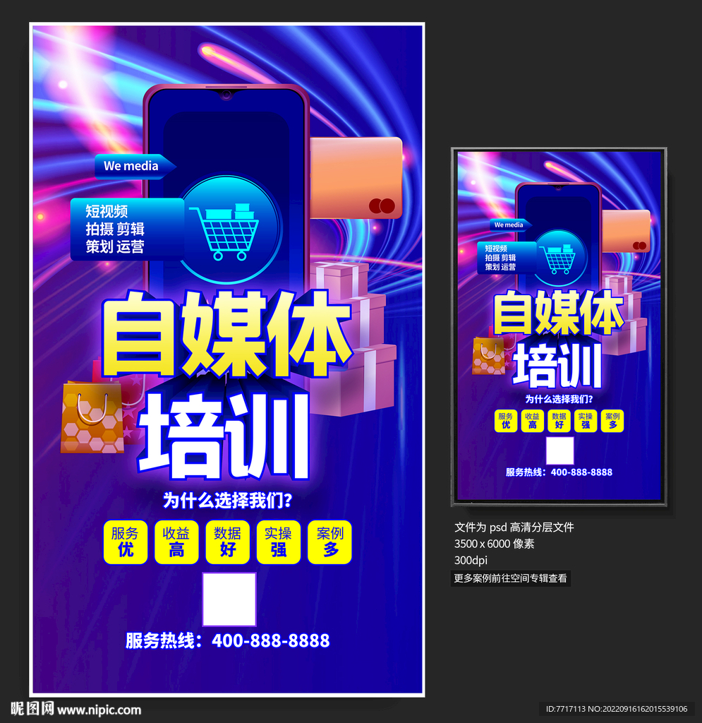 自媒体培训