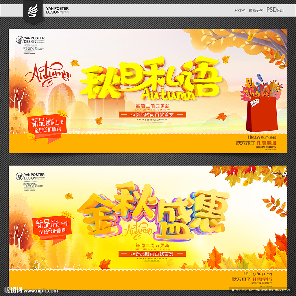 秋天